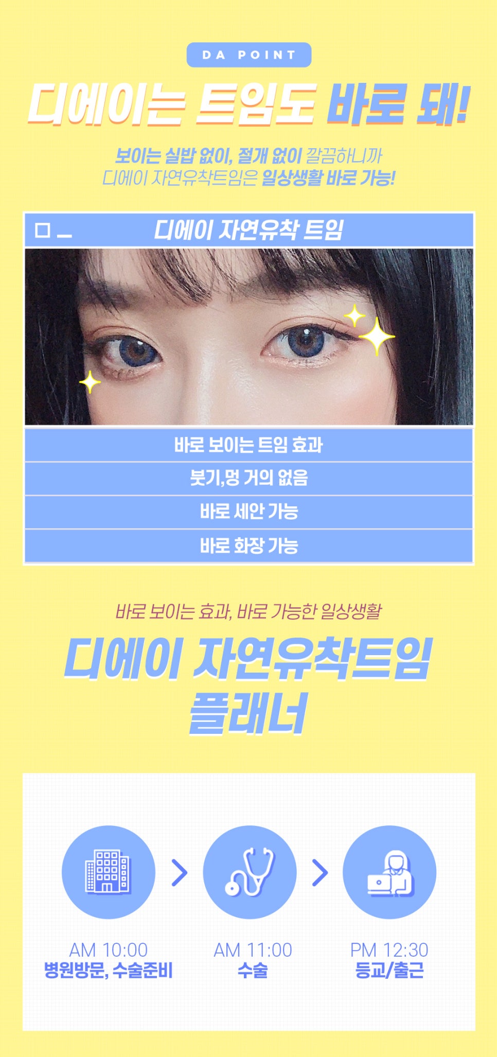 수험생 이벤트, 수능 이벤트로 예쁜 눈 만들기 관련 이미지 7