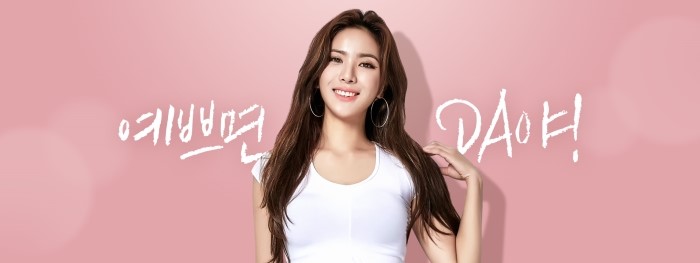 디에이성형외과 눈성형, 예쁘면DA야 관련 이미지 8