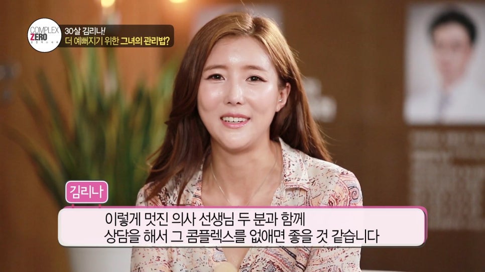 콤플렉스제로 9화 티안나게 예뻐졌다 김리나편 관련 이미지 31