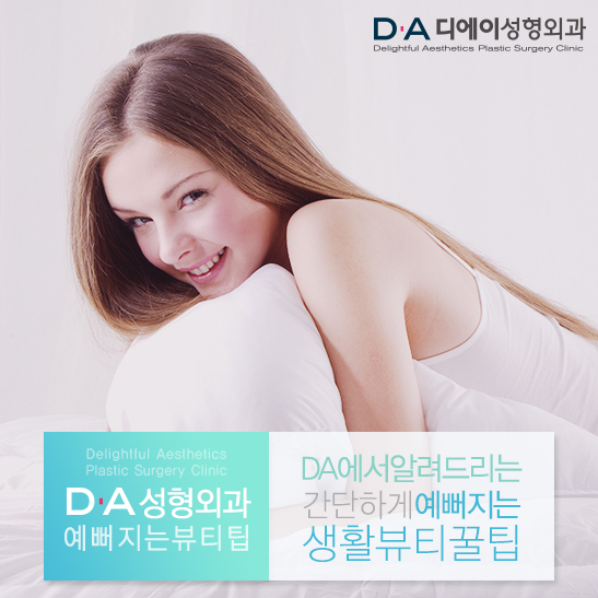 예뻐지는습관! 생활뷰티꿀팁! 쉽게따라해요! 관련 이미지 1