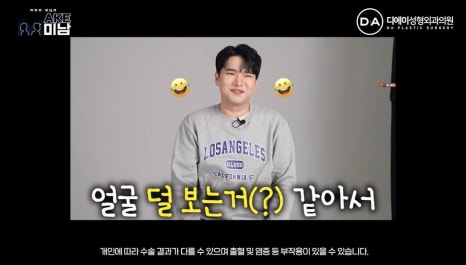 화요일추천예능 MAKE미남 맥미남 메이크미남 - 7화 야수내남자 인터뷰 관련 이미지 72