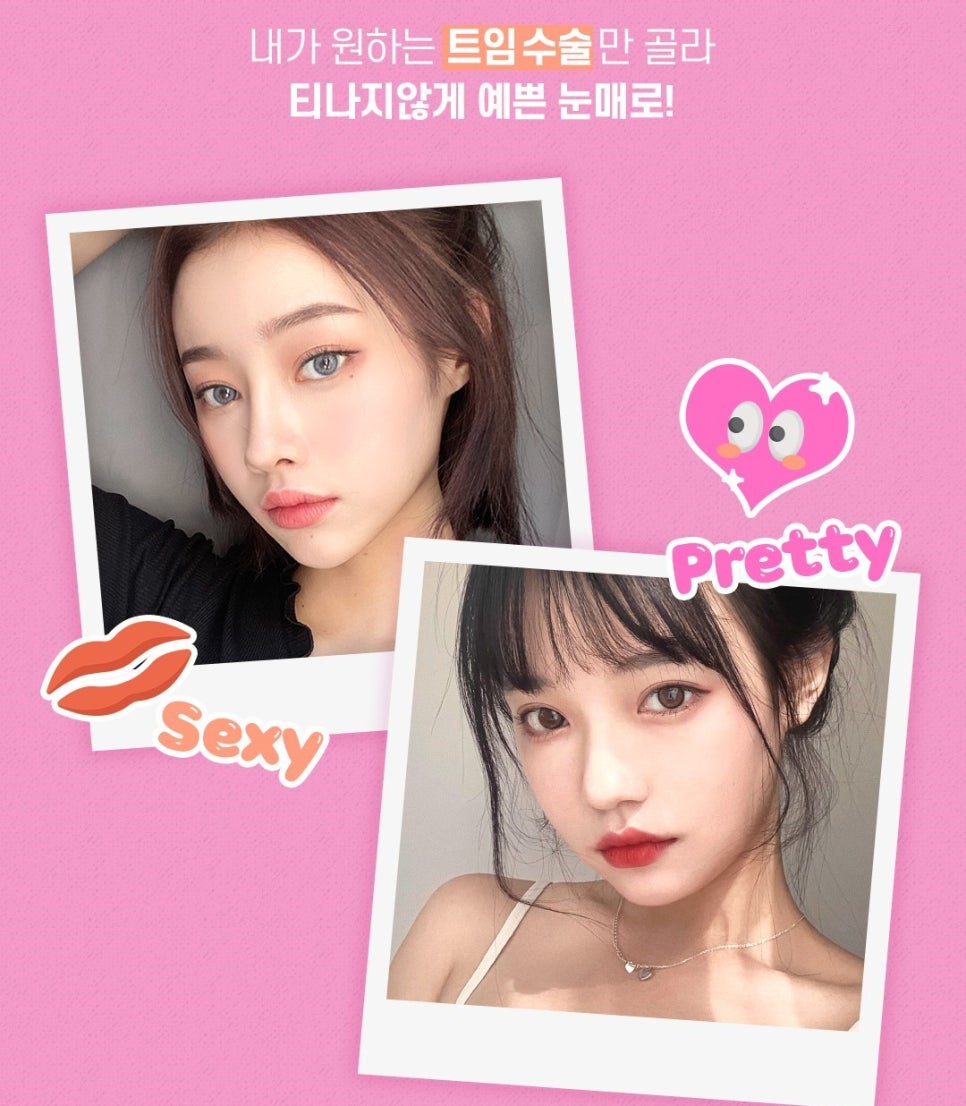 눈매확장트임으로 답답하고 사나운 눈 개선하기 관련 이미지 1