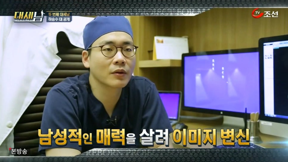 대세남 노인 흙수저 하승수 편 관련 이미지 22