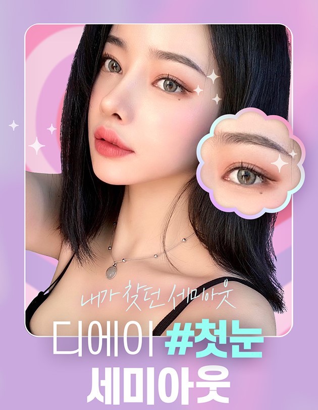 [디에이성형외과] 강남 아웃라인쌍수전후 관련 이미지 1