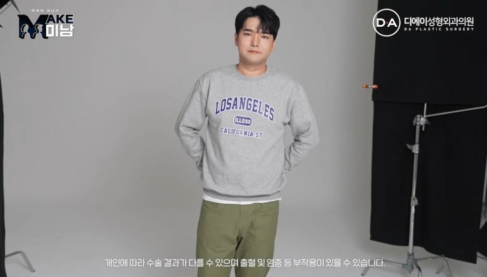 화요일추천예능 MAKE미남 맥미남 메이크미남 - 7화 야수내남자 인터뷰 관련 이미지 31