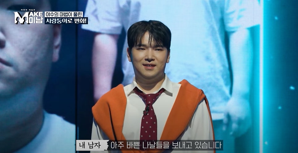 MAKE미남(맥미남) 7화 현대판 미녀와야수&hellip;타노스 닮은 꼴? 관련 이미지 19