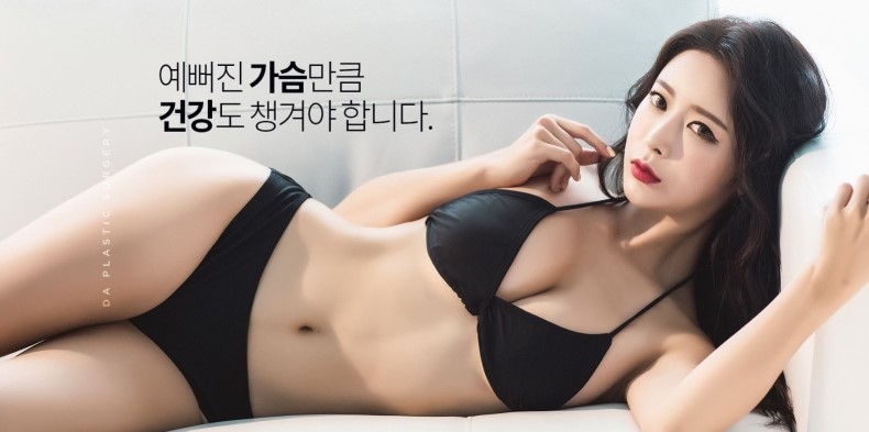 예쁘면DA야! 디에이 가슴화보 페이지 Open 관련 이미지 8