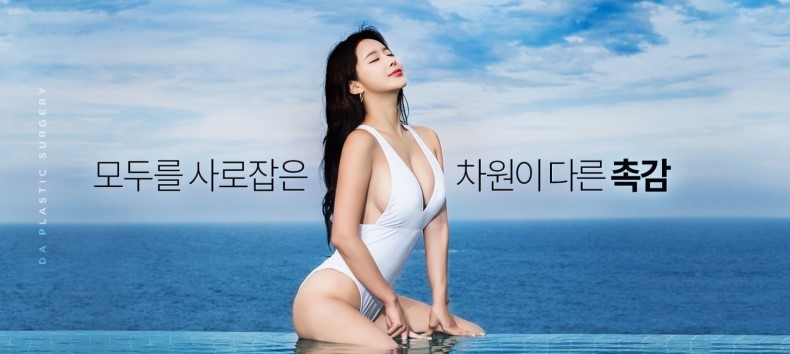 예쁘면DA야! 디에이 가슴화보 페이지 Open 관련 이미지 2