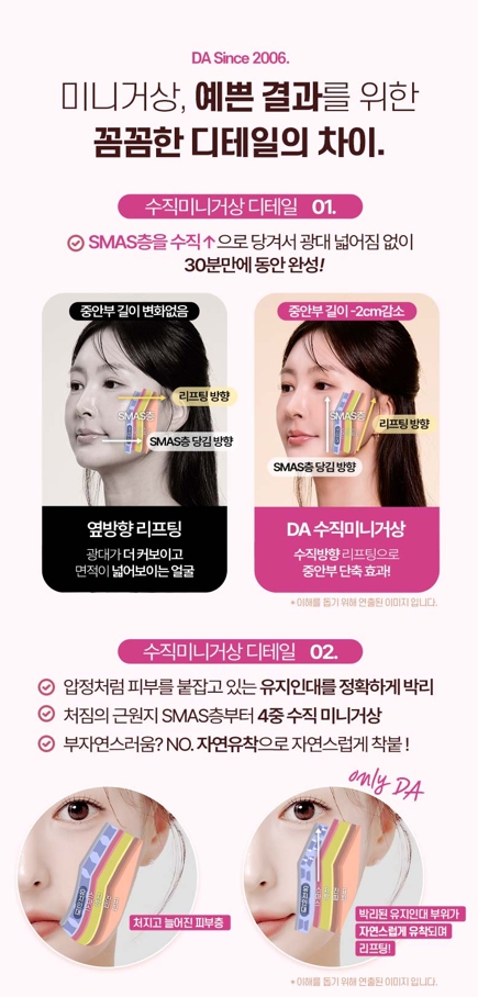 수직미니거상, 자연스러운 리프팅을 원한다면 알아볼 점 관련 이미지 5