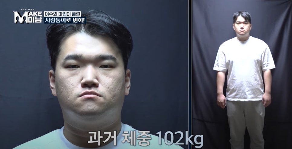 MAKE미남(맥미남) 7화 현대판 미녀와야수&hellip;타노스 닮은 꼴? 관련 이미지 23