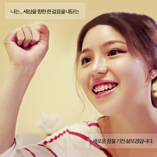 화이트스완 웹툰# 다시 꿈꾸고 싶은 외톨이, 설보경 관련 이미지 20