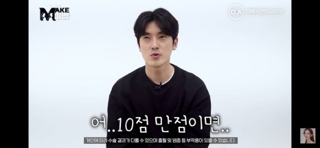 디에이성형외과 | 맥미남 시한폭탄내남자 개인인터뷰 근황 느낀점 관련 이미지 13