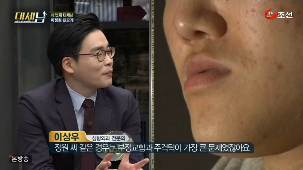 대세남 만능 엔터테이너 이정원 관련 이미지 15