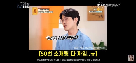 디에이성형외과 | 맥미남 시한폭탄내남자 개인인터뷰 근황 느낀점 관련 이미지 91