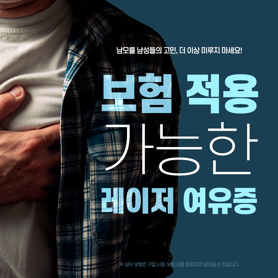 여유증, 치료와 가슴 탄력까지 잡으려면? 관련 이미지 3
