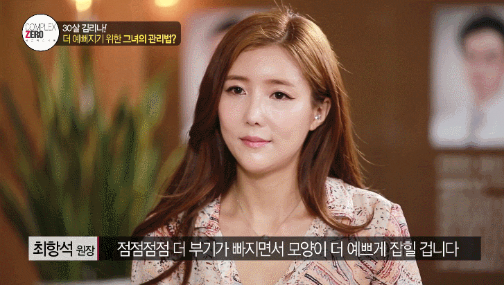 콤플렉스제로 9화 티안나게 예뻐졌다 김리나편 관련 이미지 27