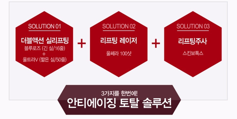 디에이성형외과 종합실리프팅 관련 이미지 3