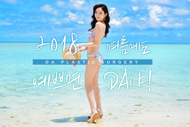 디에이성형외과 D-day30 가슴성형 플래너 관련 이미지 10