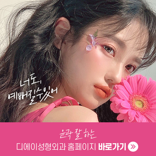 안면윤곽 수술 전 확인해야 하는 것은? 관련 이미지 11