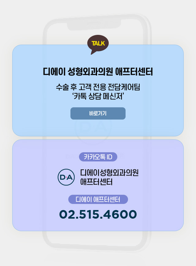 성형사후관리 꼭 필요한 이유는? 관련 이미지 7