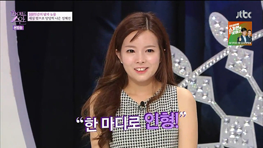 화이트스완 DA성형외과와 메이크오버에 성공한 정혜진 관련 이미지 11