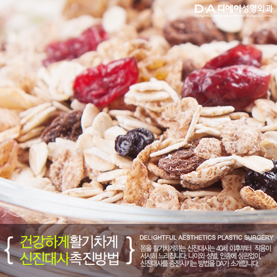 건강하게 열량 소모하기! 6가지 신진대사 촉진방법 관련 이미지 3