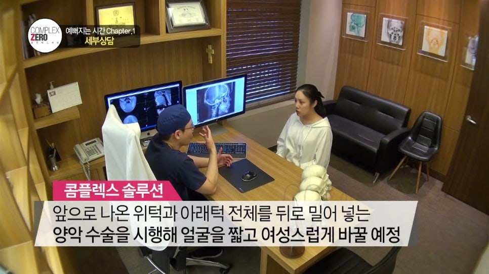 콤플렉스 제로 10화 입체적인 CG외모 김우 편 관련 이미지 9