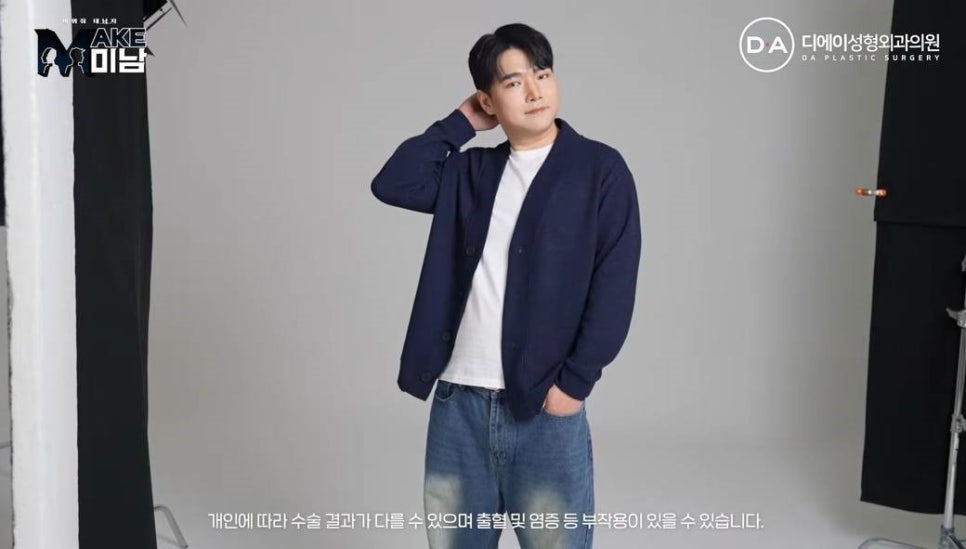 화요일추천예능 MAKE미남 맥미남 메이크미남 - 7화 야수내남자 인터뷰 관련 이미지 30
