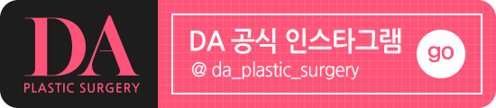 DA성형외과 인스타그램 리그램 이벤트 ; 가슴GO 관련 이미지 11