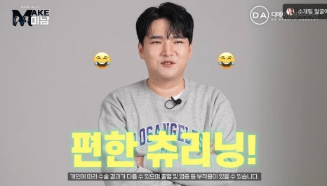 화요일추천예능 MAKE미남 맥미남 메이크미남 - 7화 야수내남자 인터뷰 관련 이미지 68
