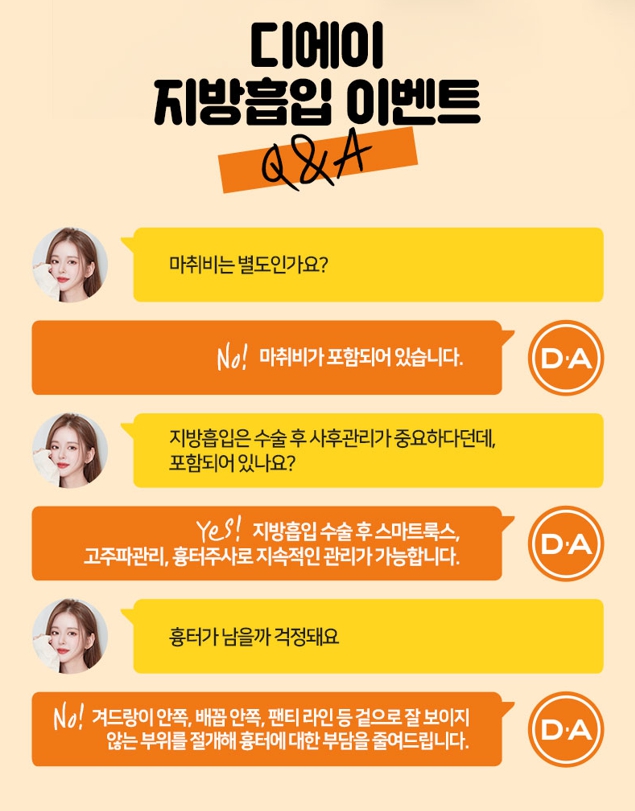 지방흡입 고민이라면? 부위별 특징과 수술 전 꼭 알아둘 점 관련 이미지 3