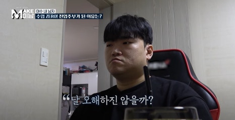 MAKE미남(맥미남) 7화 현대판 미녀와야수&hellip;타노스 닮은 꼴? 관련 이미지 13
