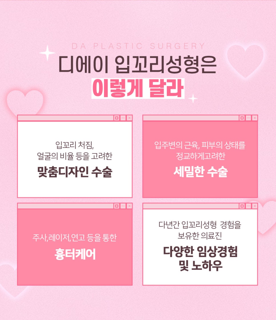 입꼬리성형으로 남심저격 인상되기 관련 이미지 5