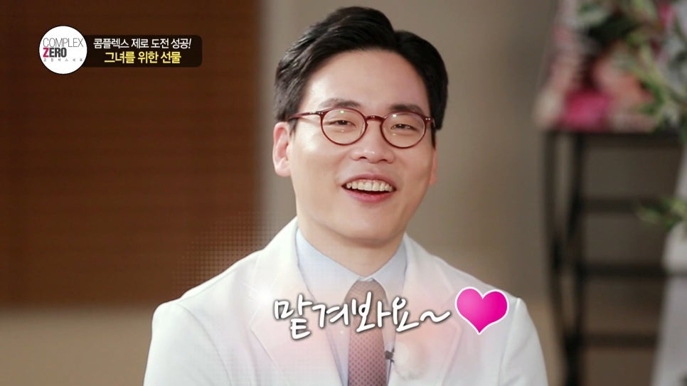 콤플렉스제로 9화 티안나게 예뻐졌다 김리나편 관련 이미지 33