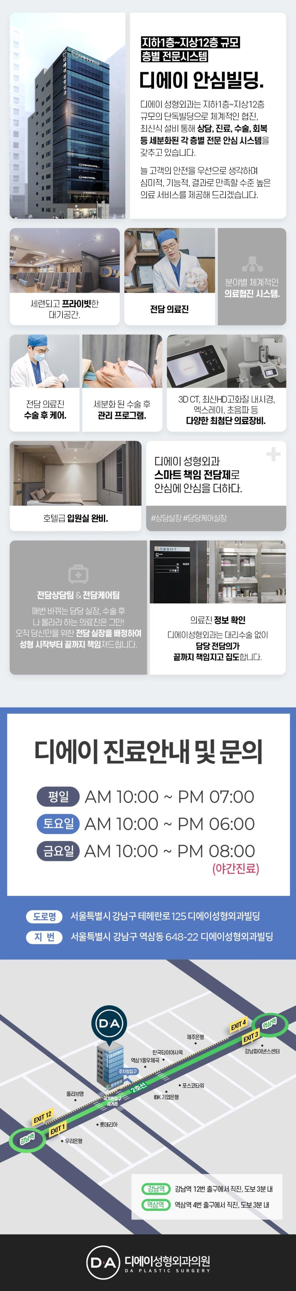 강남역 눈밑지방재배치 잘 하고 합리적인 곳은? 관련 이미지 7