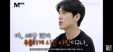 디에이성형외과 | 맥미남 시한폭탄내남자 개인인터뷰 근황 느낀점 관련 이미지 11