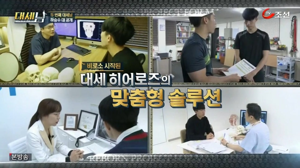 대세남 노인 흙수저 하승수 편 관련 이미지 17