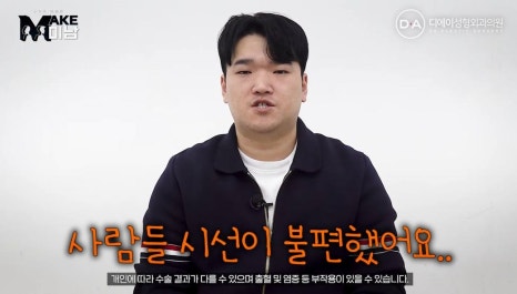 화요일추천예능 MAKE미남 맥미남 메이크미남 - 7화 야수내남자 인터뷰 관련 이미지 21