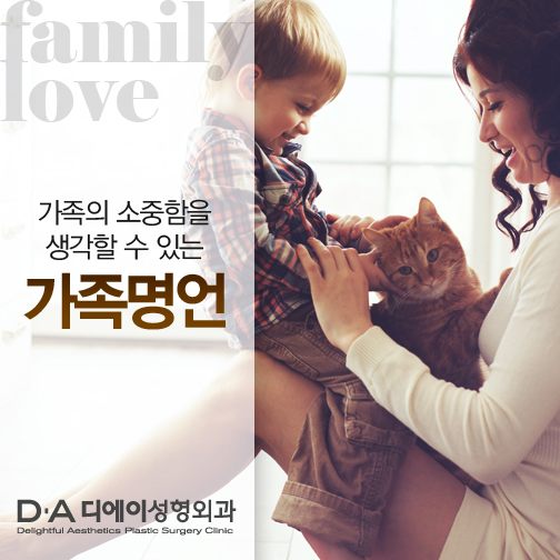 마음이 따뜻해지는 가족명언 알아보기 관련 이미지 2