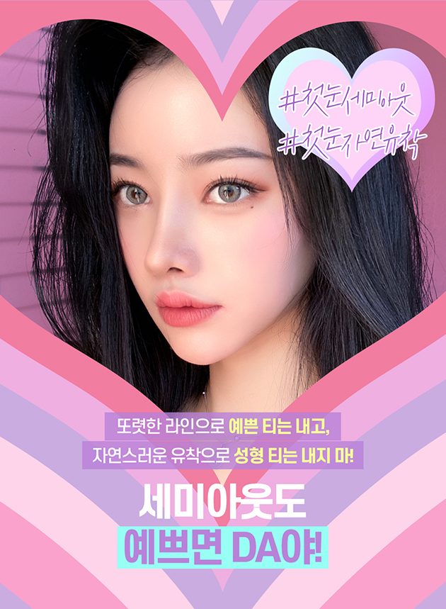 세미아웃라인 자연스러운데 화려한 느낌 관련 이미지 7