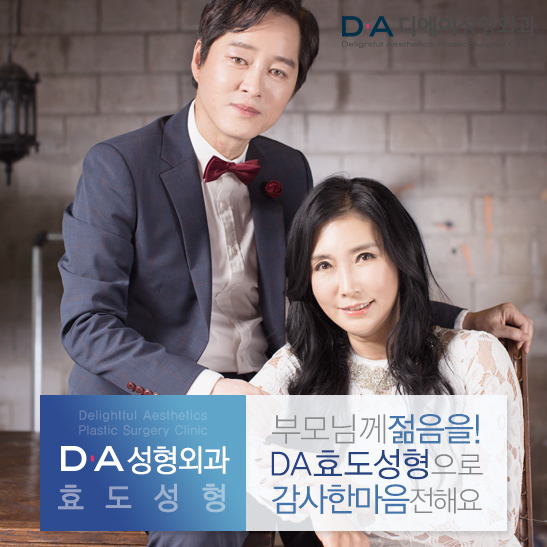부모님께 효도성형선물로 감사한 마음 전해요! 관련 이미지 2