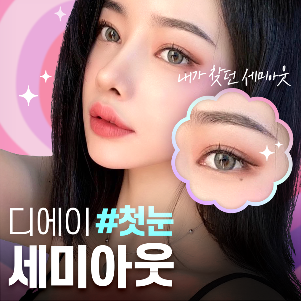 강남 세미아웃라인 잘 하는 곳 [디에이성형외과] 관련 이미지 1
