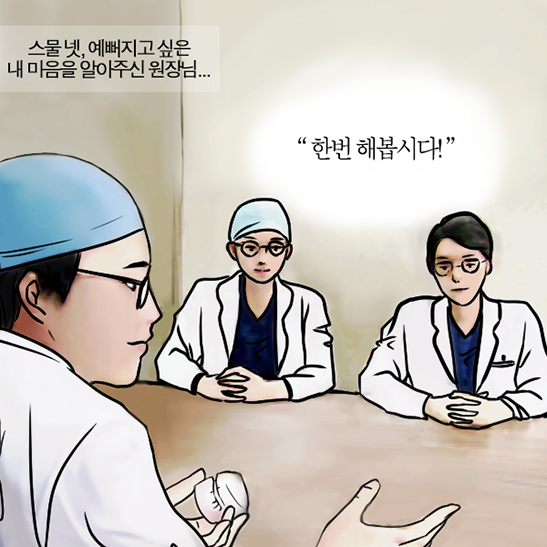 화이트스완 웹툰# 다시 꿈꾸고 싶은 외톨이, 설보경 관련 이미지 11