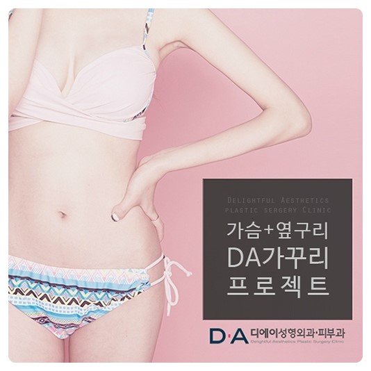 무결점 몸매! 물방울 가슴성형 + 리포소닉 관련 이미지 4