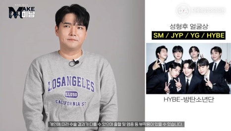 화요일추천예능 MAKE미남 맥미남 메이크미남 - 7화 야수내남자 인터뷰 관련 이미지 70