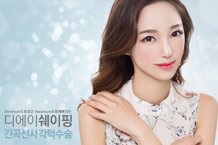 디에이성형외과 사각턱수술 관련 이미지 4