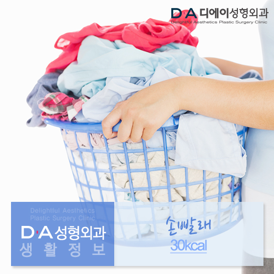 집안일로 다이어트를? 집안일 칼로리소모량 알아봐요! 관련 이미지 2