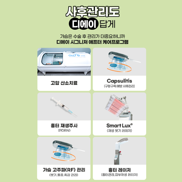 I라인 가슴성형, 체형 분석부터 디자인까지 의료진의 차이 관련 이미지 8