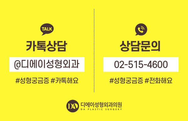 디에이성형외과 중년눈성형, 상안검수술 관련 이미지 10