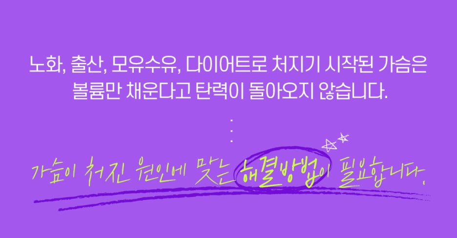 처진가슴리프팅 아름답고 자연스럽게 관련 이미지 7